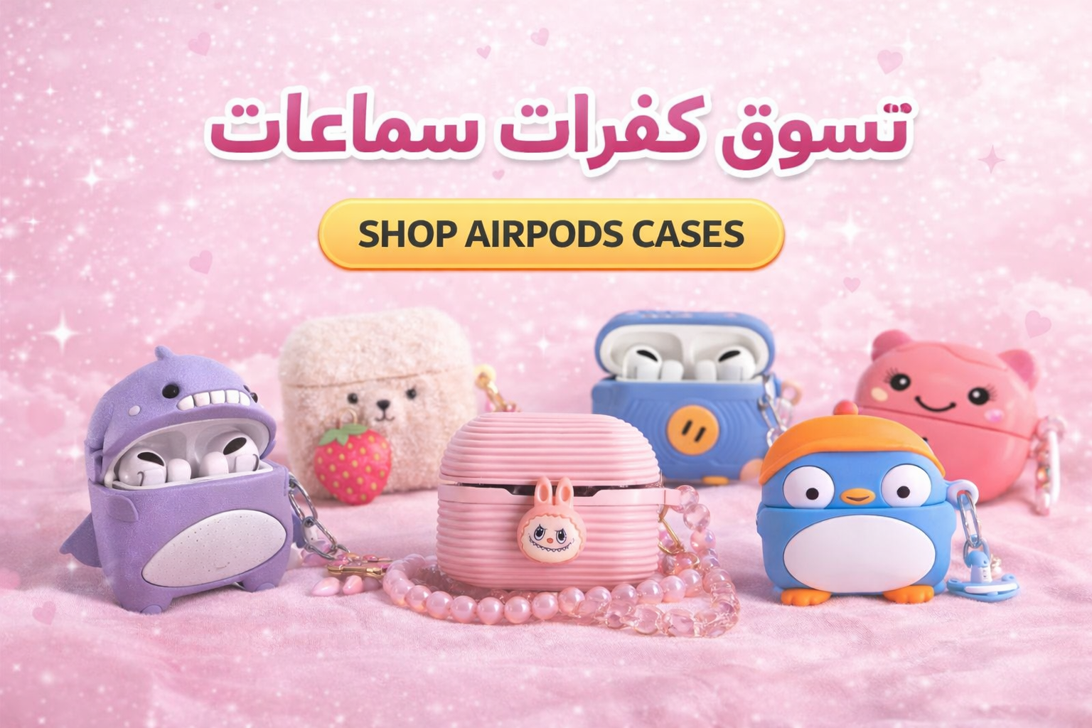 AirPods Cases
